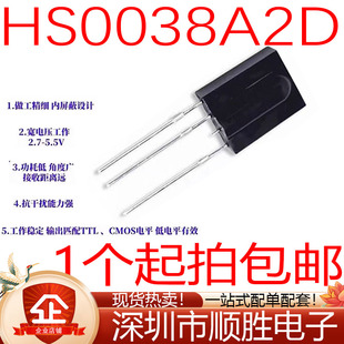 全新 HS0038A2D HS0038A2 0038大体积 空调一体化红外线接收头