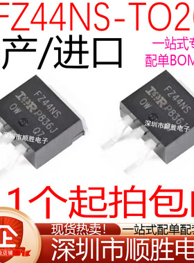 原装正品 IRFZ44NS TO-263 60V/50A N沟道 场效应管MOSFET