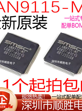 全新原装 LAN9115-MT LAN9115 贴片 QFN100 现货可直拍