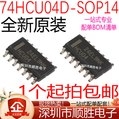 全新原装进口 74HCU04 74HCU04D SN74HCU04DR SOP-14 逻辑芯片