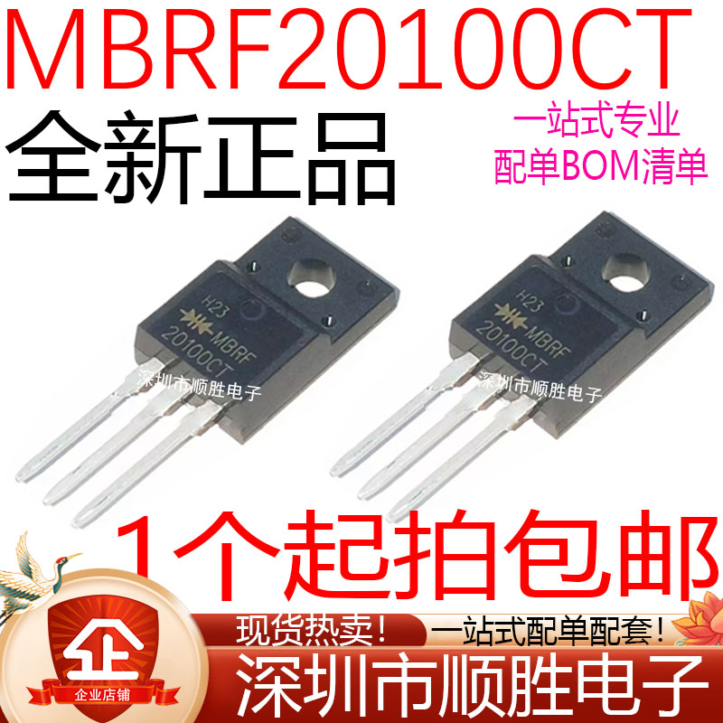 全新 MBRF20100CT 20100CT 直插TO-220 肖特基三极管 2X10A 100V