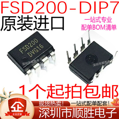 全新原装进口 FSD200 电磁炉开关电源管理IC芯片 直插DIP-7 现货
