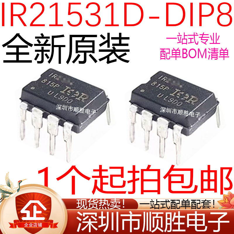 全新原装 IR21531DPBF 直插DIP-8 电桥驱动器IC芯片 IR21531D