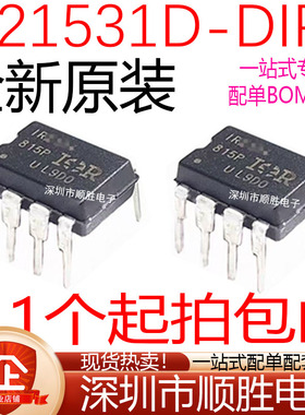 全新原装 IR21531DPBF 直插DIP-8 电桥驱动器IC芯片 IR21531D