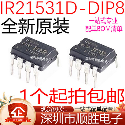 全新原装 IR21531DPBF 直插DIP-8 电桥驱动器IC芯片 IR21531D