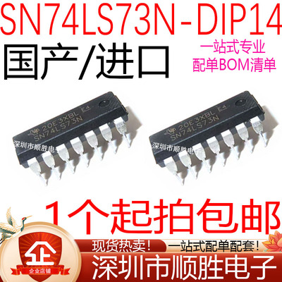 全新 74LS73 SN74LS73N HD74LS73P 直插DIP-14 逻辑-触发器IC芯片