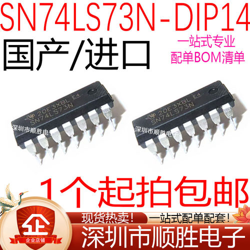 全新 74LS73 SN74LS73N HD74LS73P 直插DIP-14 逻辑-触发器IC芯片