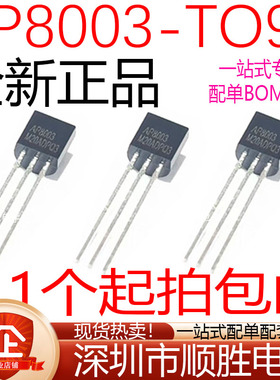 AP8003 FT8430 KW10L KP3110LPA 111LP 3111非隔离交直流转换TO92