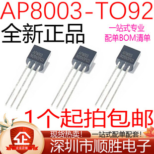 AP8003 FT8430 KW10L KP3110LPA 111LP 3111非隔离交直流转换TO92