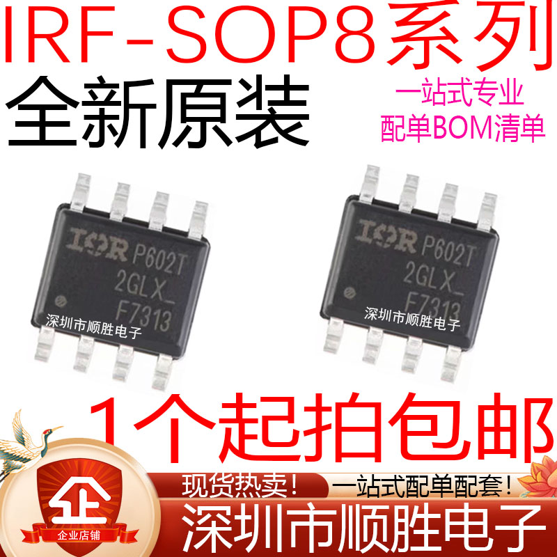 全新 IRF7313 F7313 7314 7341 7342 7343 7240TRPBF 贴片SOP-8