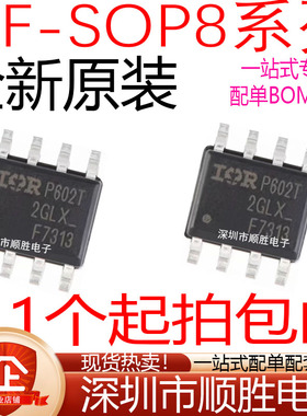 全新 IRF7313 F7313 7314 7341 7342 7343 7240TRPBF 贴片SOP-8