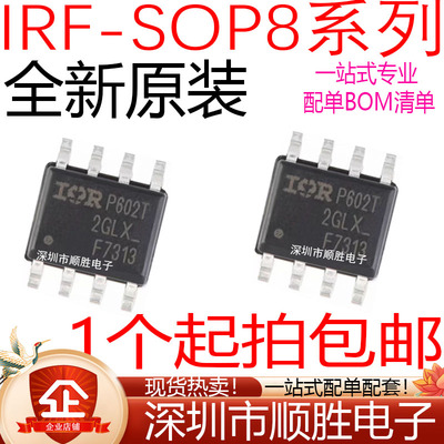 全新 IRF7313 F7313 7314 7341 7342 7343 7240TRPBF 贴片SOP-8