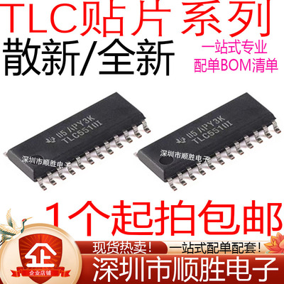 全新原装TLC5510AI/AINS/AINSR/INS/INSR 5540CNS/CNSR 贴片SOP24