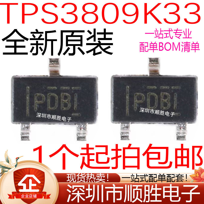 全新原装 TPS3809K33DBVR 3-PIN电源电压监控器 贴片SOT-23
