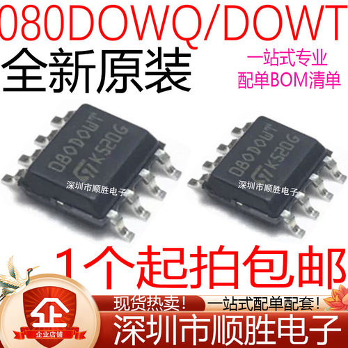 全新原装ST 宝马汽车调表IC该表芯片 M35080 080DOWQ 080DOWT