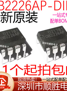 全新原装 OB2226AP OB2226SP 直插DIP-8 电磁炉IC电源芯片 现货