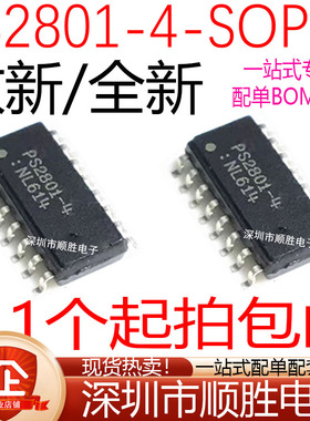 全新原装进口/散新 PS2801-S PS2801C-4 贴片SOP-16 四通道光耦IC