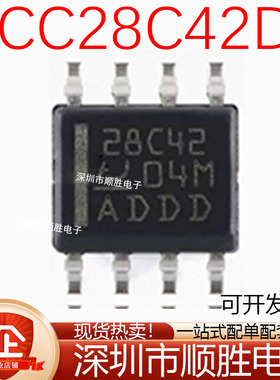 全新原装 UCC28C42DR UCC28C43DR UCC28C44DR 贴片SOP8转换器芯片