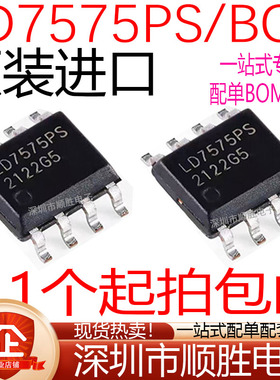 全新 贴片SOP8 LD7575BGS LD7575PS LD7575PN 直插DIP8 电源芯片