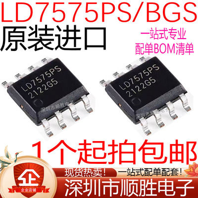 全新 贴片SOP8 LD7575BGS LD7575PS LD7575PN 直插DIP8 电源芯片