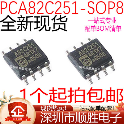 原装进口 PCA82C250 贴片SOP8驱动接收器芯片 PCA82C251 A82C251T