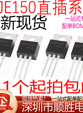 全新 MJE15030 15031 15032 15033 15034G 15035G 直插TO-220现货