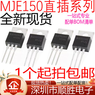 全新 MJE15030 15031 15032 15033 15034G 15035G 直插TO-220现货