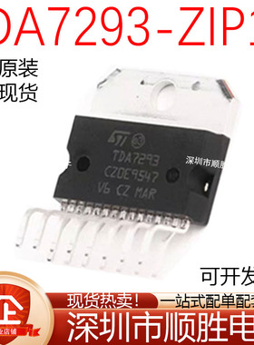 全新原装正品 TDA7293 Multiwatt15 芯片音频放大器 120V 100W