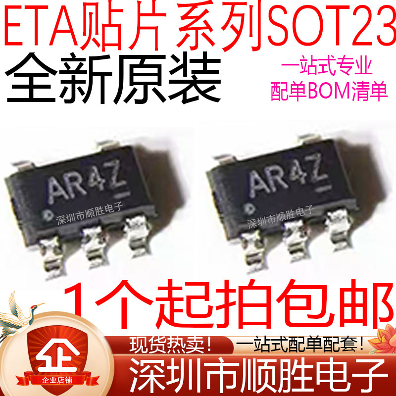 原装进口ETA3486S2F 3496 4054 6010 6021 6023 6093贴片 SOT23-5
