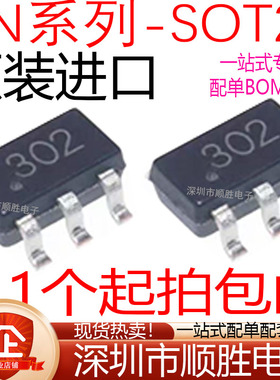 全新 CN302 301 303 305 312 958 3300 5136 5820 贴片 SOT23-6/5