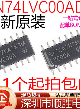 全新原装进口 SN74LVC00ADR LVC00A 贴片SOP-14 逻辑IC芯片 现货