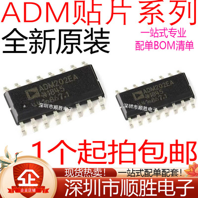 全新 ADM202EARWZ EARW EA ADM691 693ARZ AR A ADM695 贴片SOP16