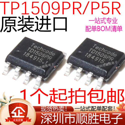 全新 TD1509PR TD1509P5R TD1509P5 贴片SOP8 降压开关型电压芯片