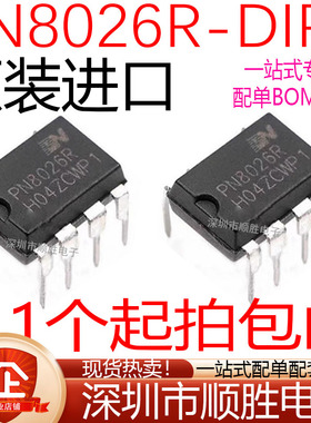 全新原装进口 PN8026R PN8026 非隔离电源转换器IC芯片 直插DIP-7