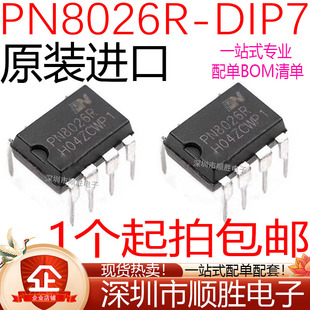 全新原装进口 PN8026R PN8026 非隔离电源转换器IC芯片 直插DIP-7