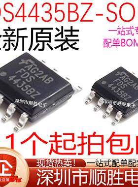 全新原装进口 FDS4435BZ FDS4435B FDS4435 贴片SOP-8场效应管MOS