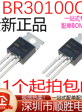 全新 MBR30100CT B30100G 直插TO-220 肖特基二极管 30A100V