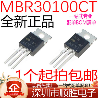 全新 MBR30100CT B30100G 直插TO-220 肖特基二极管 30A100V