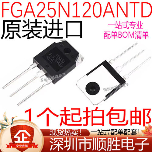 全新原装进口 FGA25N120ANTD 25N120 IGBT电磁炉功率管 现货