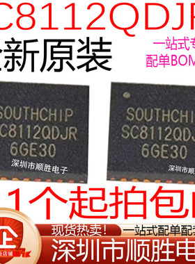 全新原装 SC8112QDJR SC8112 QFN-32 降压DC转换器电源管理IC芯片