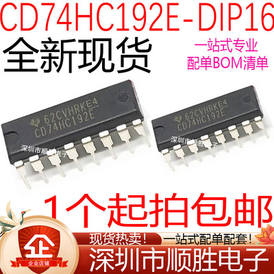 全新原装 74HC192E CD74HC192E 直插DIP-16 逻辑-计数器/除法器