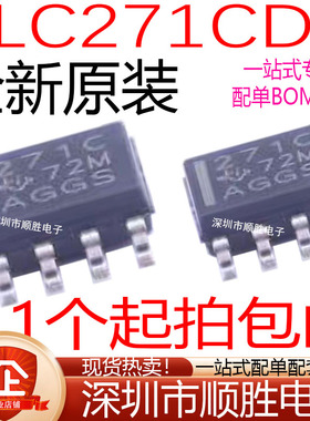 散新/全新原装 TLC271CDR TLC271 271C 低功耗运算放大器 SOP-8