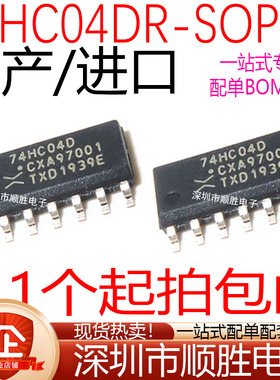 全新原装进口 SN74LS04DR 74LS04D 74LS04 贴片SOP-14 逻辑IC芯片