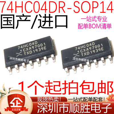 全新原装进口 SN74LS04DR 74LS04D 74LS04 贴片SOP-14 逻辑IC芯片