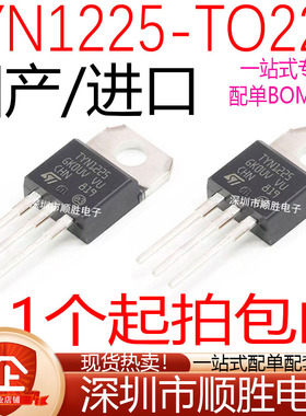 全新正品 TYN1225 直插TO-220 单向可控硅 25A/1200V 晶闸管