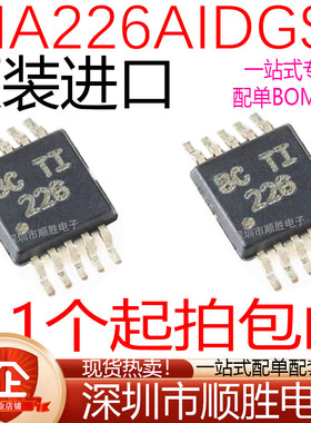 全新/散新 INA226AIDGS INA226AIDGSR INA226AIDGST MSOP-10 现货