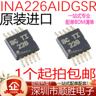 全新/散新 INA226AIDGS INA226AIDGSR INA226AIDGST MSOP-10 现货