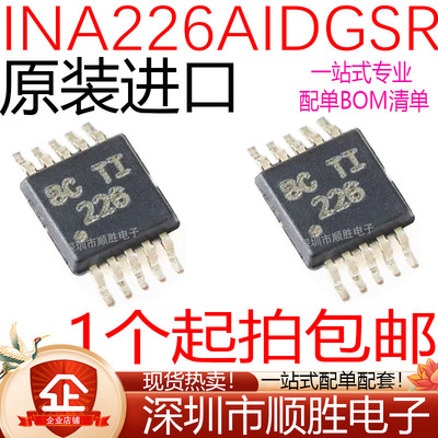 全新/散新 INA226AIDGS INA226AIDGSR INA226AIDGST MSOP-10 现货
