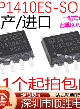 全新台产/原装进口 MP1410ES-LF-Z MP1410ES 贴片SOP-8 电源芯片