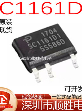 全新原装进口 SC1161D1 SC116101 贴片SOP-7 电源芯片 现货